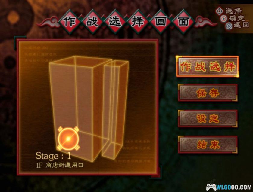 PS2 THE 僵尸大恐慌[汉化]｜金手指-2025.12.19发布-图片4