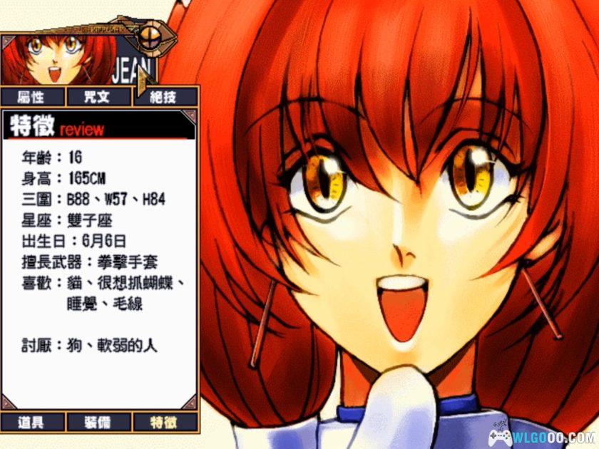 PC守护者之剑外传：无尽的宿命[兼容Win11][1999]｜附攻略秘籍-图片14