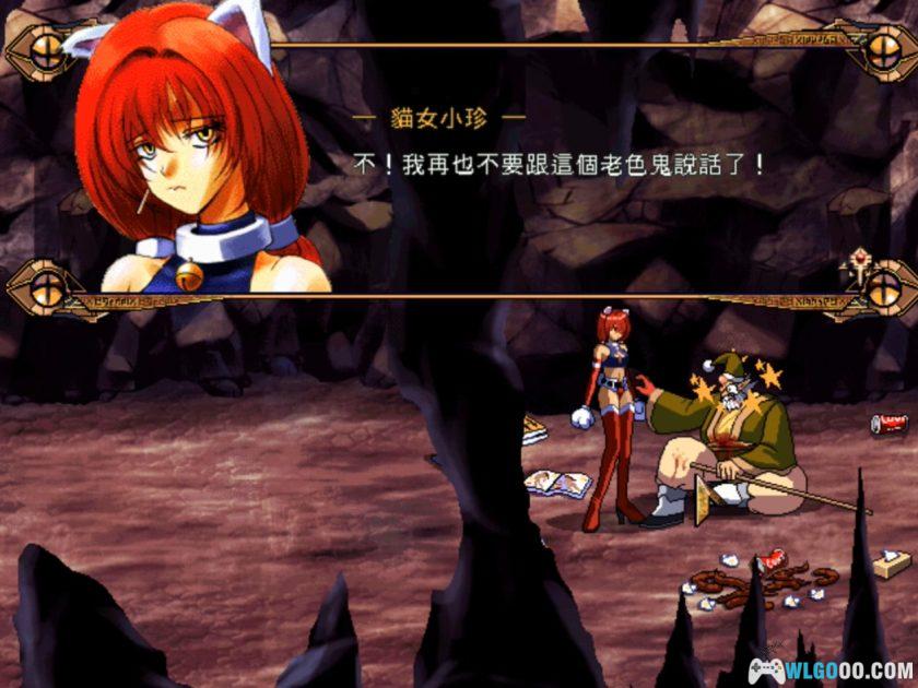 PC守护者之剑外传：无尽的宿命[兼容Win11][1999]｜附攻略秘籍-图片17