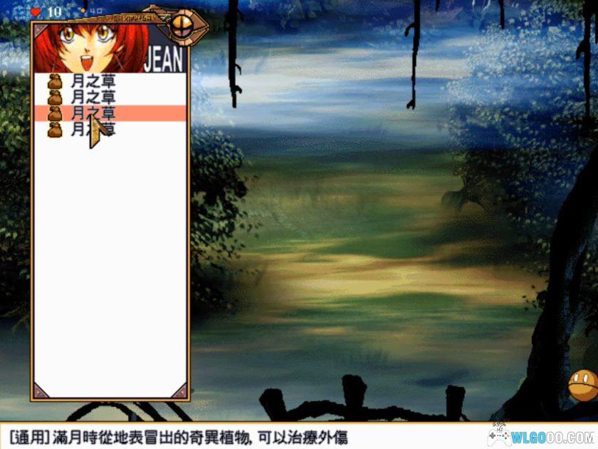 PC守护者之剑外传：无尽的宿命[兼容Win11][1999]｜附攻略秘籍-图片19