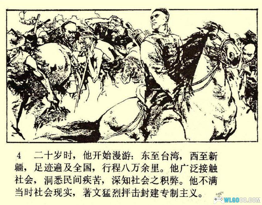 连环画《谭嗣同+谭嗣同与变法》1982年－人民美术出版-图片5