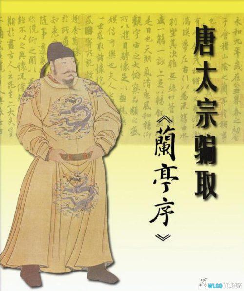 唐太宗骗取《兰亭序》 连环画 - 阴衍江