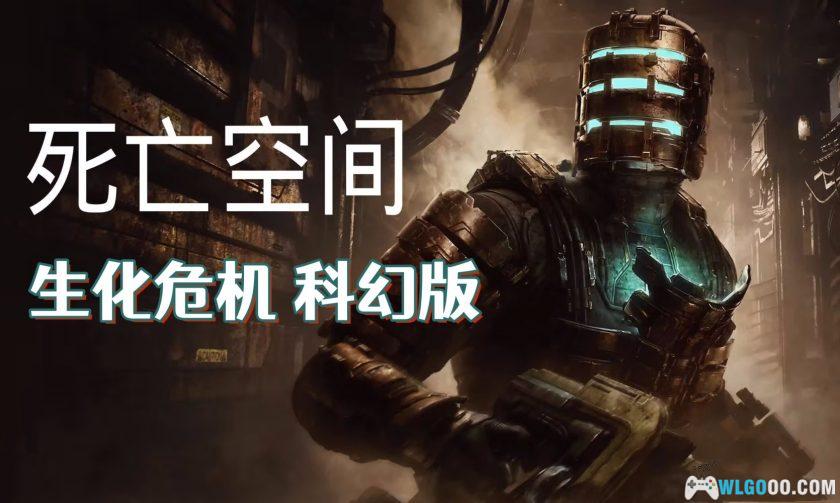 安卓 死亡空间 v1.2.0[中文][2011]｜手机端科幻冒险-图片1