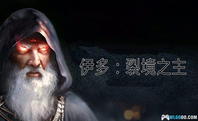 PC伊多：裂境之主 v1.8.3[汉化] 全DLC｜类英雄无敌SLG-图片1