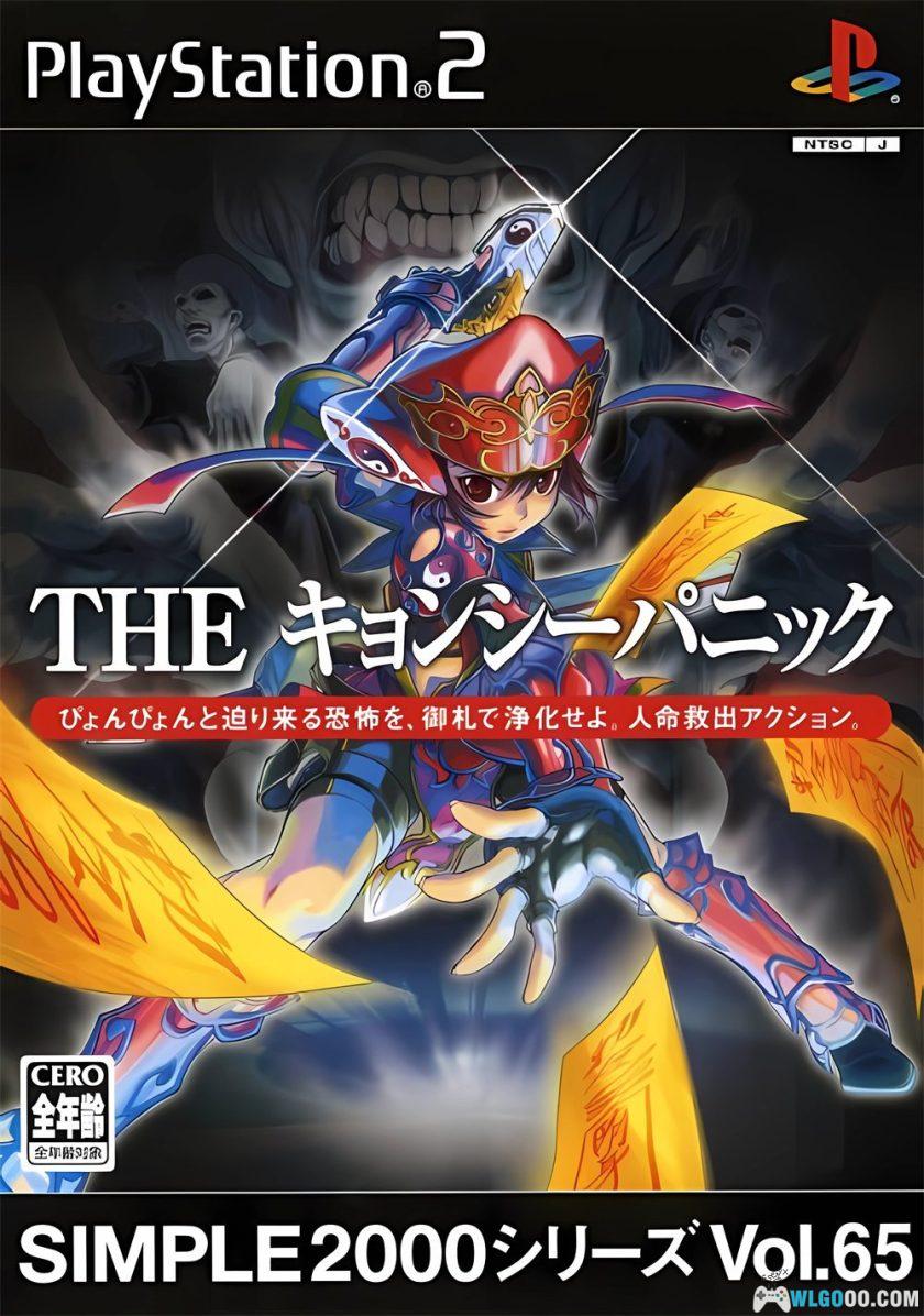 PS2 THE 僵尸大恐慌[汉化]｜金手指-2025.12.19发布-图片1