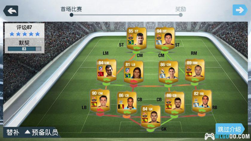 安卓 FIFA14 v1.3.6[中文]｜修复版，掌中的真实足球-图片4