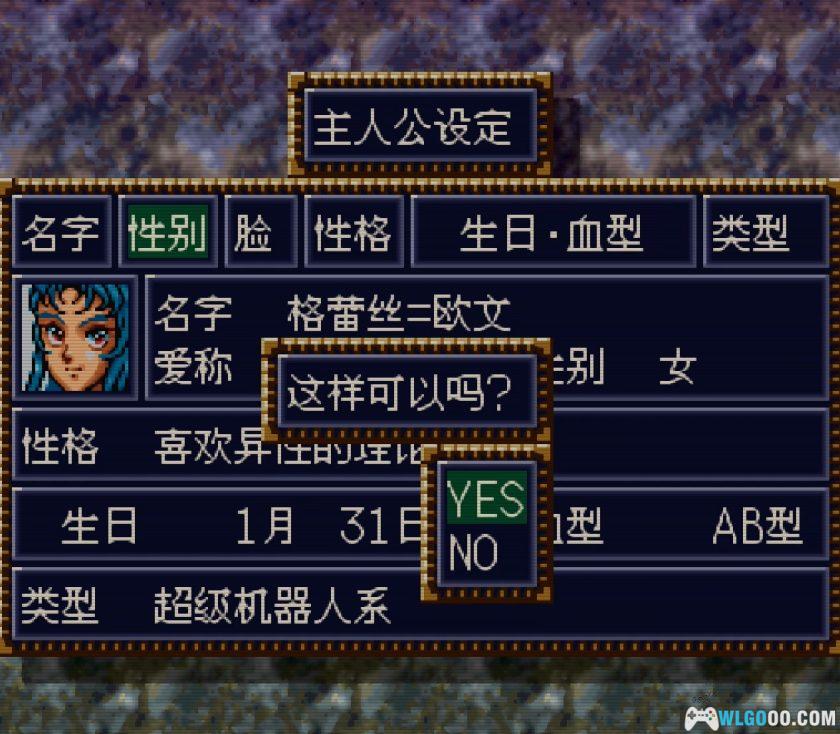 SFC第4次超级机器人大战：失忆的白河愁 v1.25[中文]-2025.12.26发布-图片4