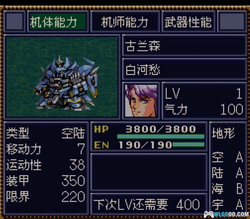 SFC第4次超级机器人大战：失忆的白河愁 v1.25[中文]-2025.12.26发布-图片16