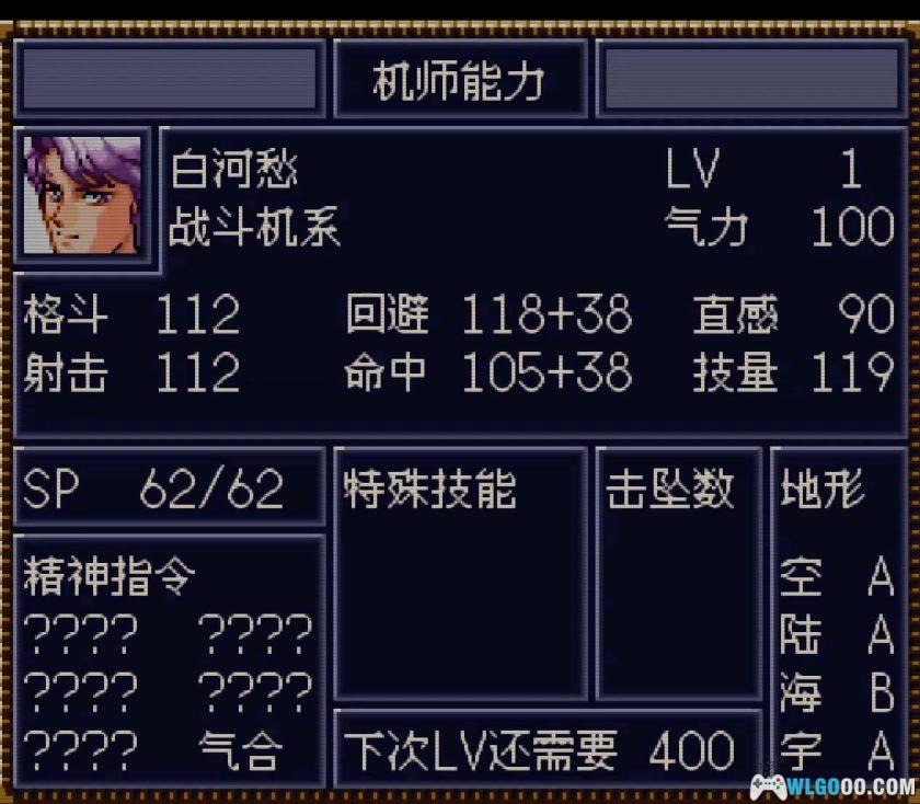 SFC第4次超级机器人大战：失忆的白河愁 v1.25[中文]-2025.12.26发布-图片17