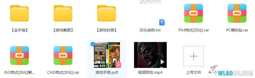 PS2合金弹头3D[汉化]｜攻略金手指-2025.12.15发布-图片25