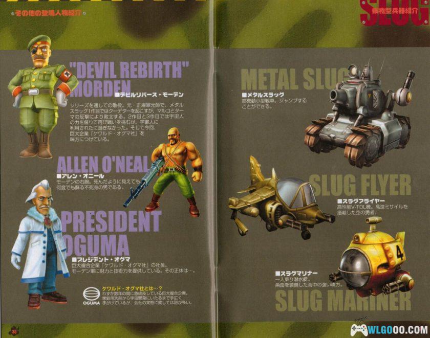 PS2合金弹头3D[汉化]｜攻略金手指-2025.12.15发布-图片22