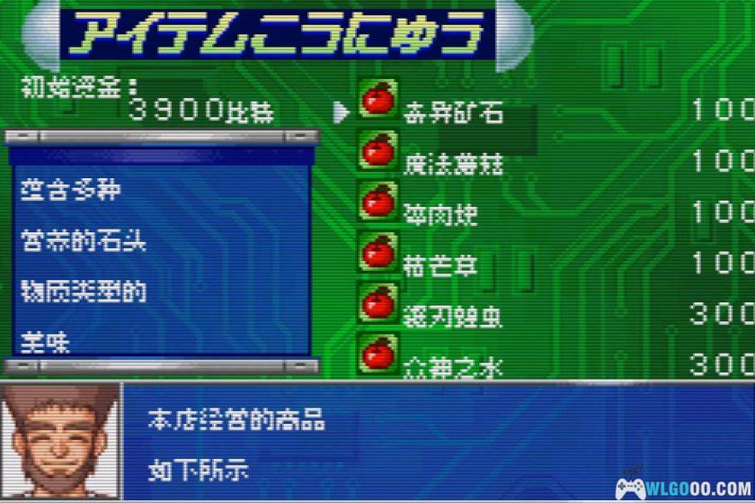 GBA扭蛋！迪诺机1 蓝版[1.0汉化]｜攻略金手指-2025.12.22发布-图片20