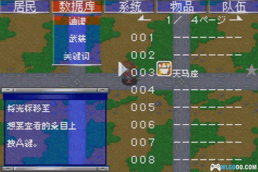 GBA扭蛋！迪诺机1 蓝版[1.0汉化]｜攻略金手指-2025.12.22发布-图片16