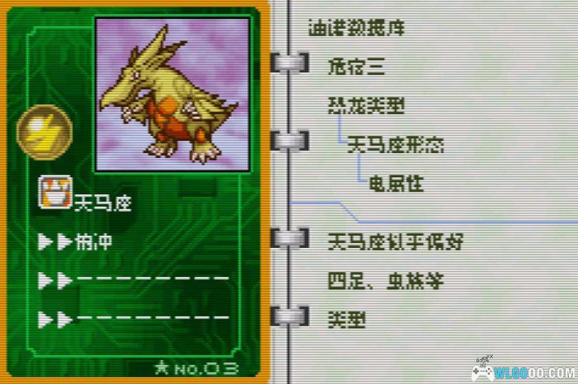 GBA扭蛋！迪诺机1 蓝版[1.0汉化]｜攻略金手指-2025.12.22发布-图片17