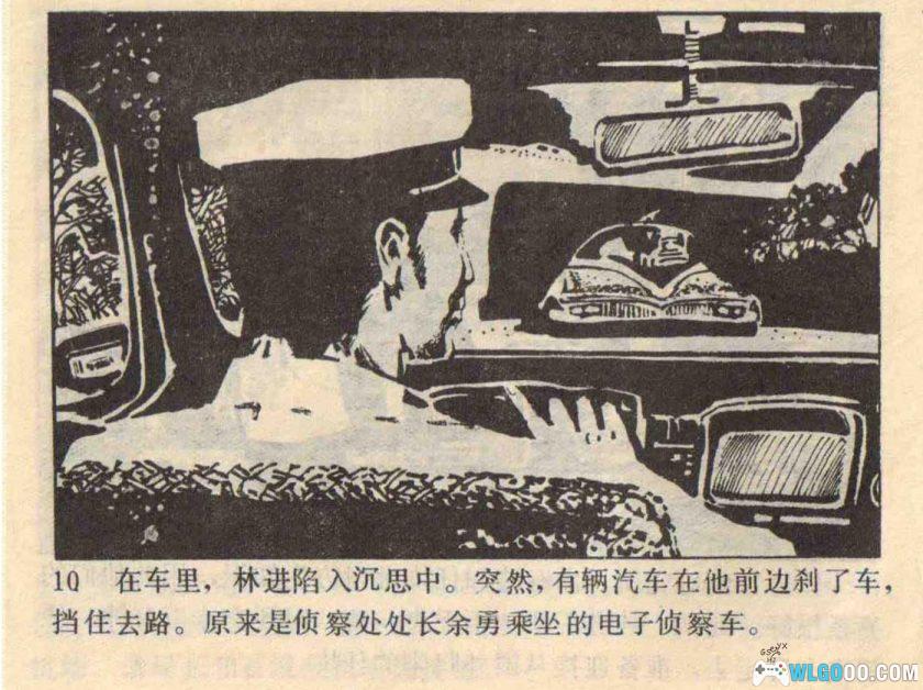 连环画 图穷见魔影[1985年]－卢德平，机器人科幻-图片11