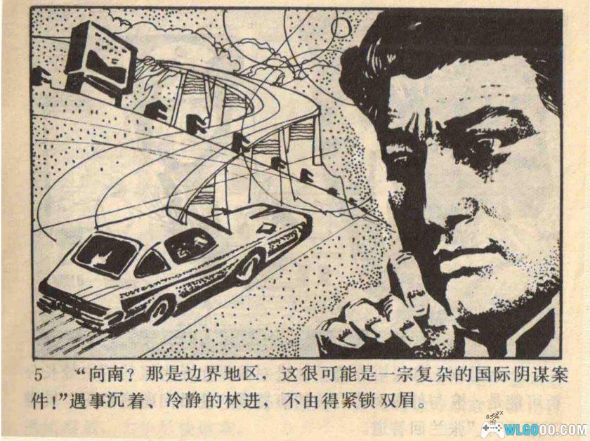 连环画 图穷见魔影[1985年]－卢德平，机器人科幻-图片6