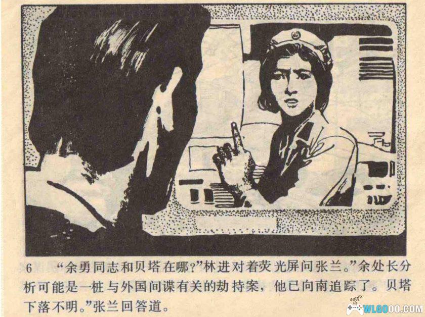 连环画 图穷见魔影[1985年]－卢德平，机器人科幻-图片7