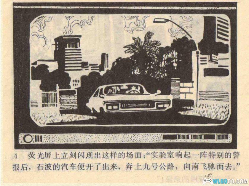 连环画 图穷见魔影[1985年]－卢德平，机器人科幻-图片5
