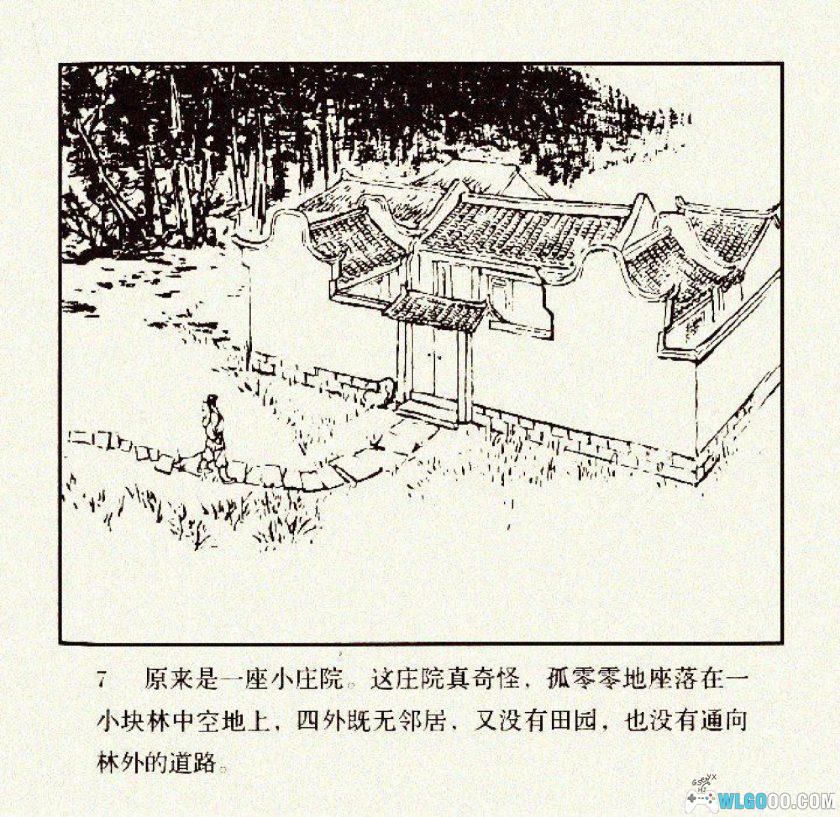 连环画 替龙行雨[1957年]－隋唐神话传说-图片8