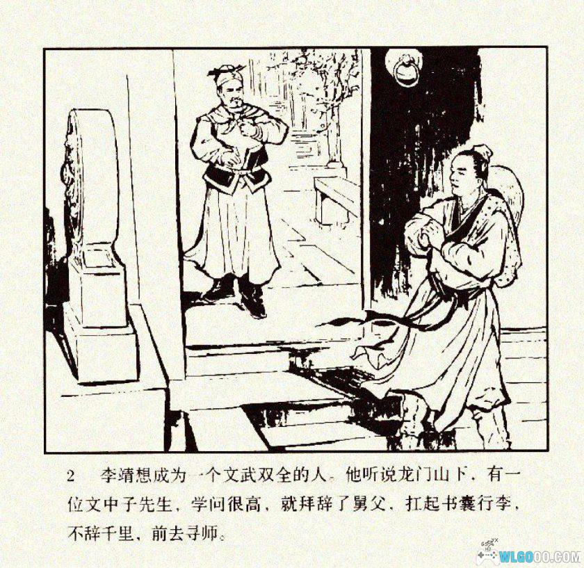 连环画 替龙行雨[1957年]－隋唐神话传说-图片3