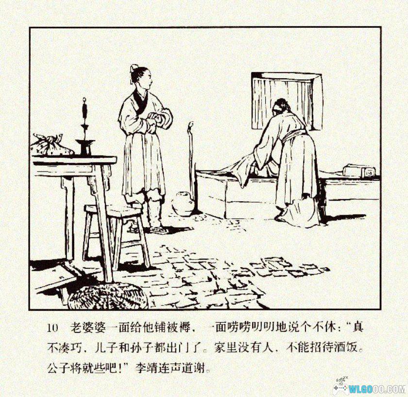 连环画 替龙行雨[1957年]－隋唐神话传说-图片11