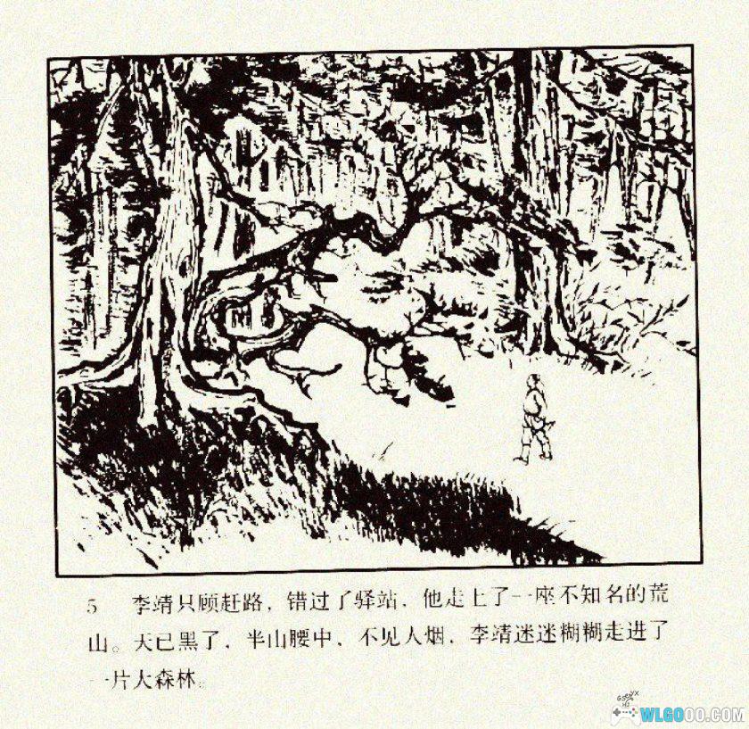 连环画 替龙行雨[1957年]－隋唐神话传说-图片6