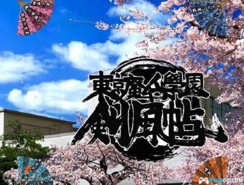 音乐《东京魔人学园奏乐抄》－游戏OST 29首-图片6