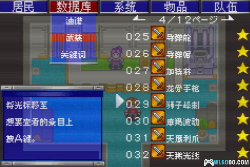 GBA扭蛋！迪诺机1 蓝版[1.0汉化]｜攻略金手指-2025.12.22发布-图片4