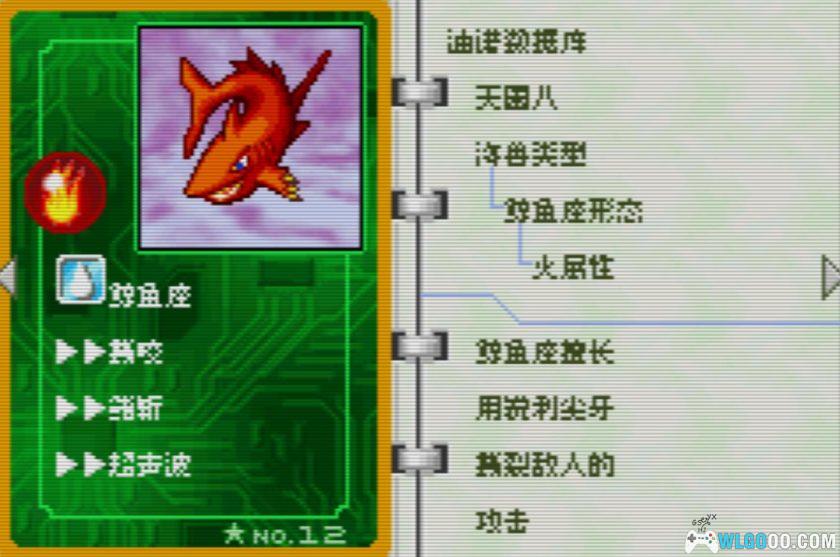 GBA扭蛋！迪诺机1 蓝版[1.0汉化]｜攻略金手指-2025.12.22发布-图片18