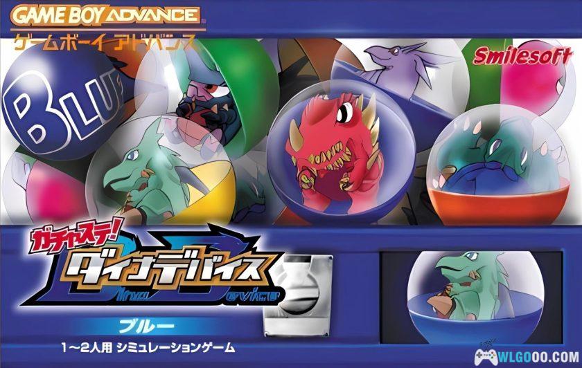 GBA扭蛋！迪诺机1 蓝版[1.0汉化]｜攻略金手指-2025.12.22发布-图片1