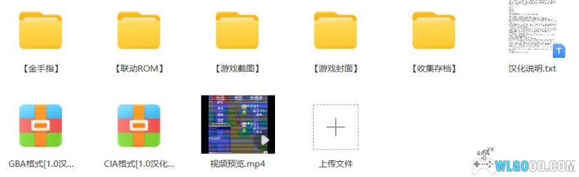 GBA扭蛋！迪诺机1 蓝版[1.0汉化]｜攻略金手指-2025.12.22发布-图片28
