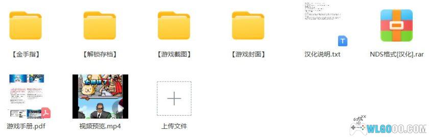NDS精英节拍特工[汉化]｜全解锁存档-2025.12.25发布-图片27