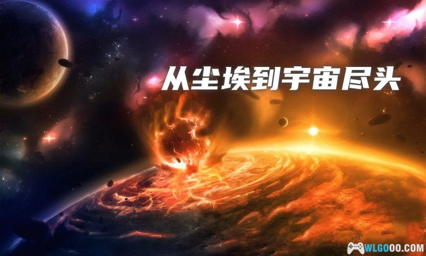 安卓 太阳系行星2 v1.12[中文]｜宇宙硬核模拟-图片1
