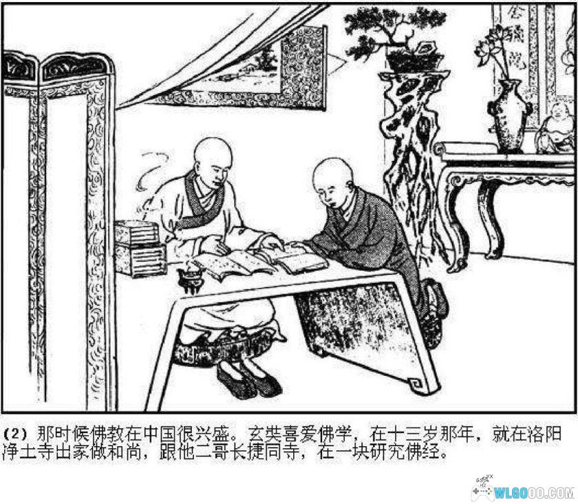 连环画 唐僧取经[2013年]－杨青华，高清版-图片3