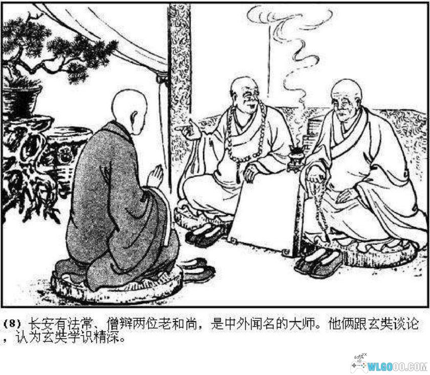 连环画 唐僧取经[2013年]－杨青华，高清版-图片9