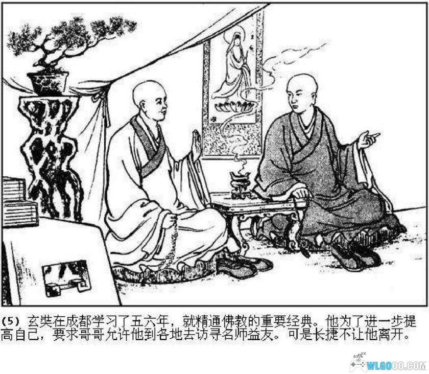 连环画 唐僧取经[2013年]－杨青华，高清版-图片6