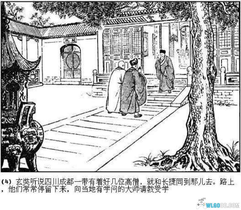 连环画 唐僧取经[2013年]－杨青华，高清版-图片5