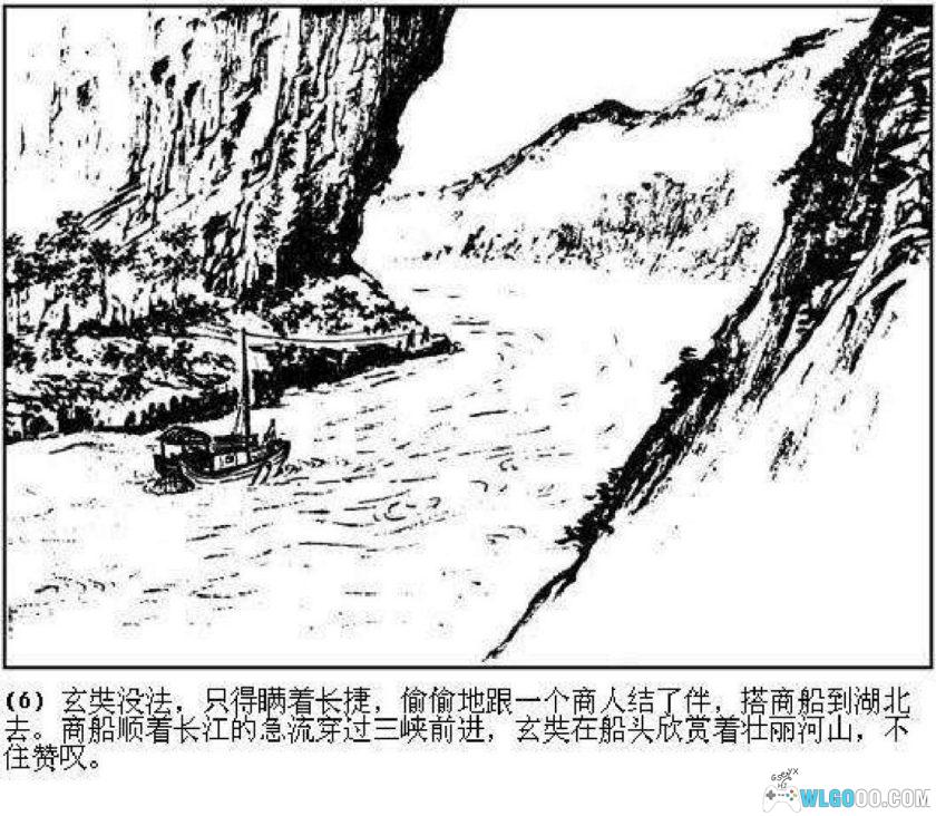 连环画 唐僧取经[2013年]－杨青华，高清版-图片7