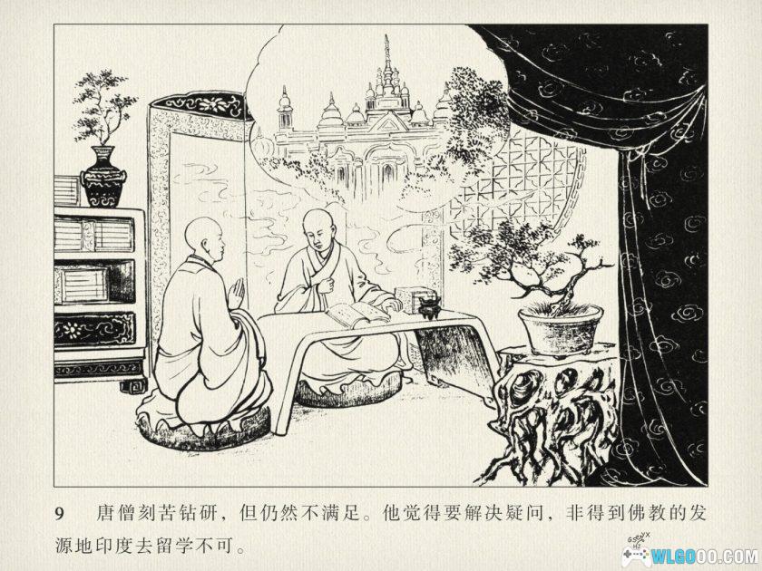 连环画 唐僧取经[2013年]－杨青华，高清版-图片10