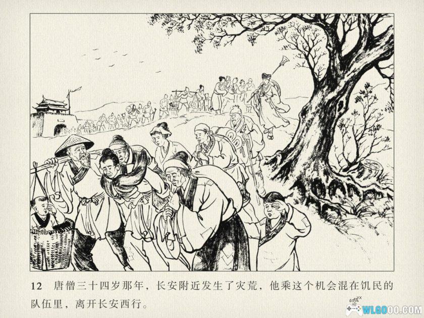 连环画 唐僧取经[2013年]－杨青华，高清版-图片13