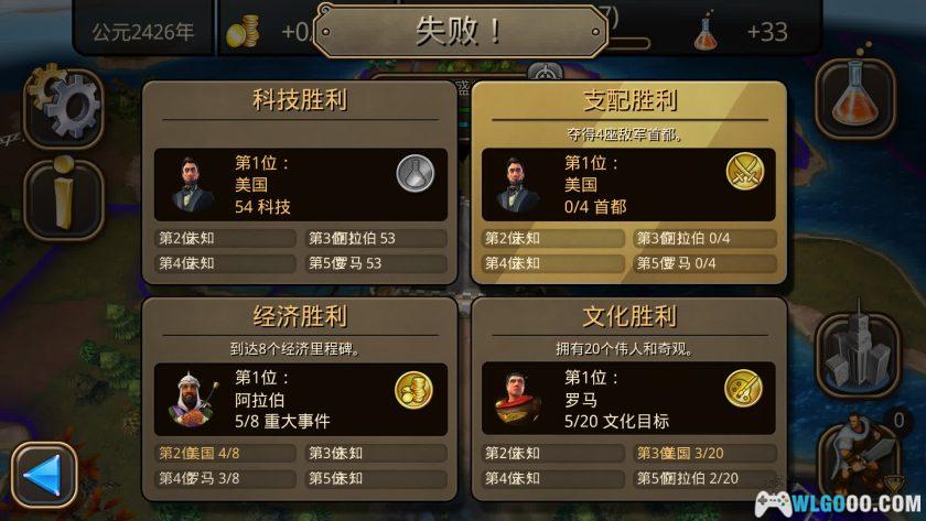安卓 文明变革2 v1.4.4[中文][2014年]｜简化版的文明-图片12