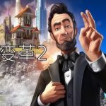 文明变革2 v1.4.4 修复版 - 简化版的文明