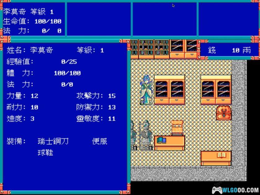 PC万里长城：边城奇侠[兼容Win11][1993]｜附攻略-图片6