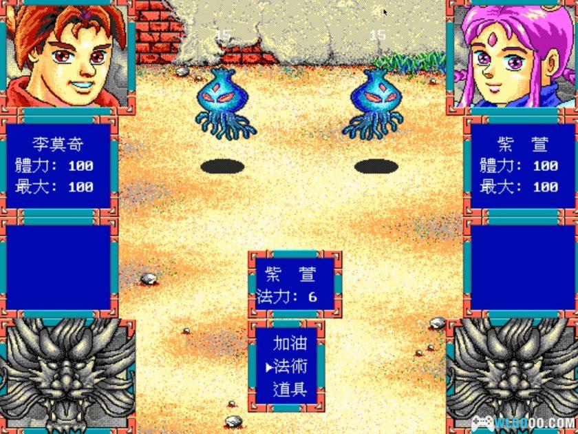 PC万里长城：边城奇侠[兼容Win11][1993]｜附攻略-图片11