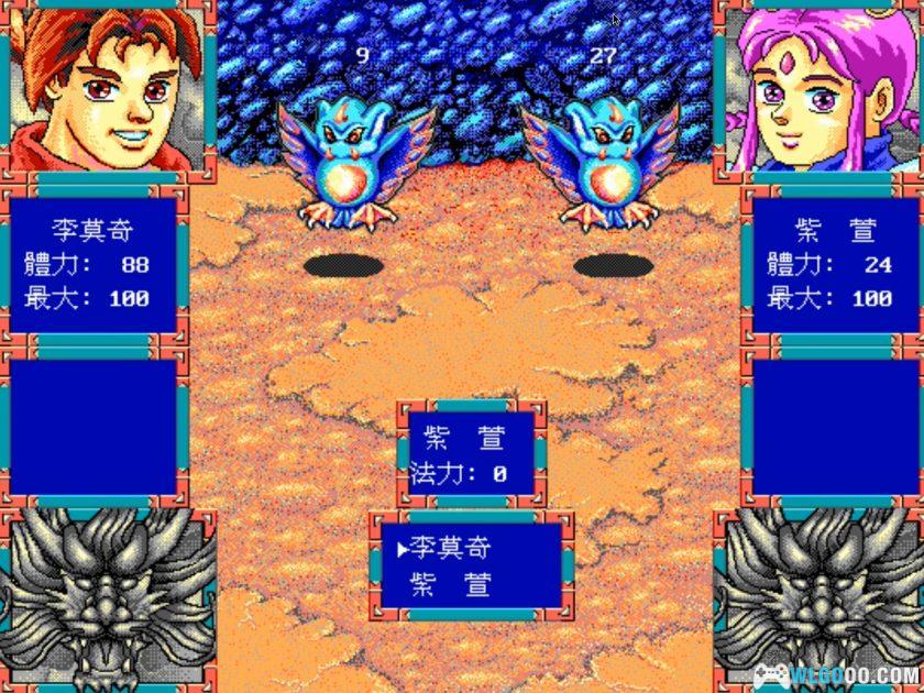 PC万里长城：边城奇侠[兼容Win11][1993]｜附攻略-图片15