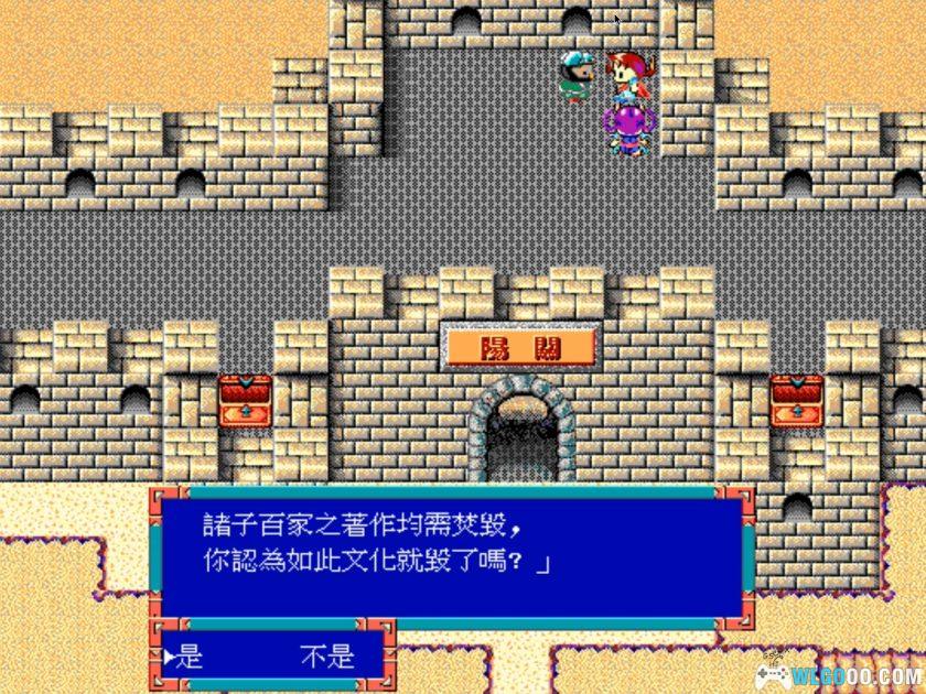 PC万里长城：边城奇侠[兼容Win11][1993]｜附攻略-图片18