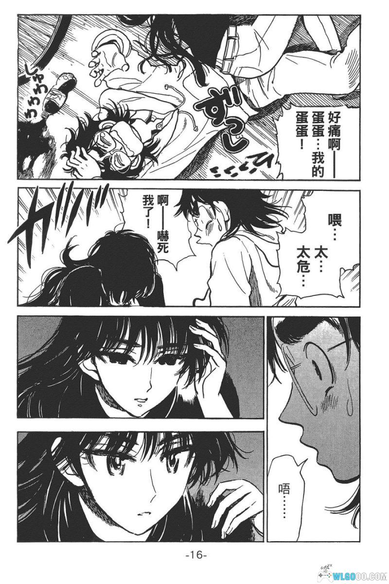 漫画 一路平安！[全2卷]｜小林尽，公路爱情喜剧-图片11