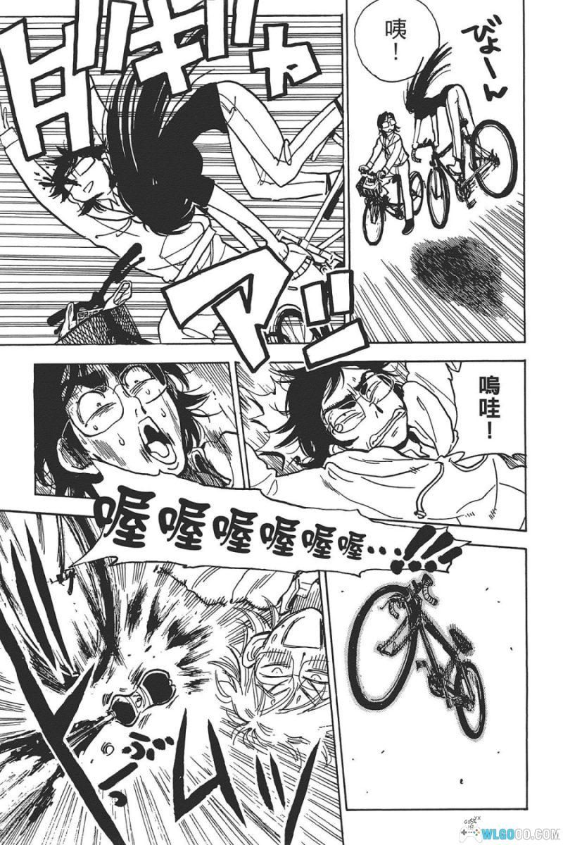 漫画 一路平安！[全2卷]｜小林尽，公路爱情喜剧-图片10