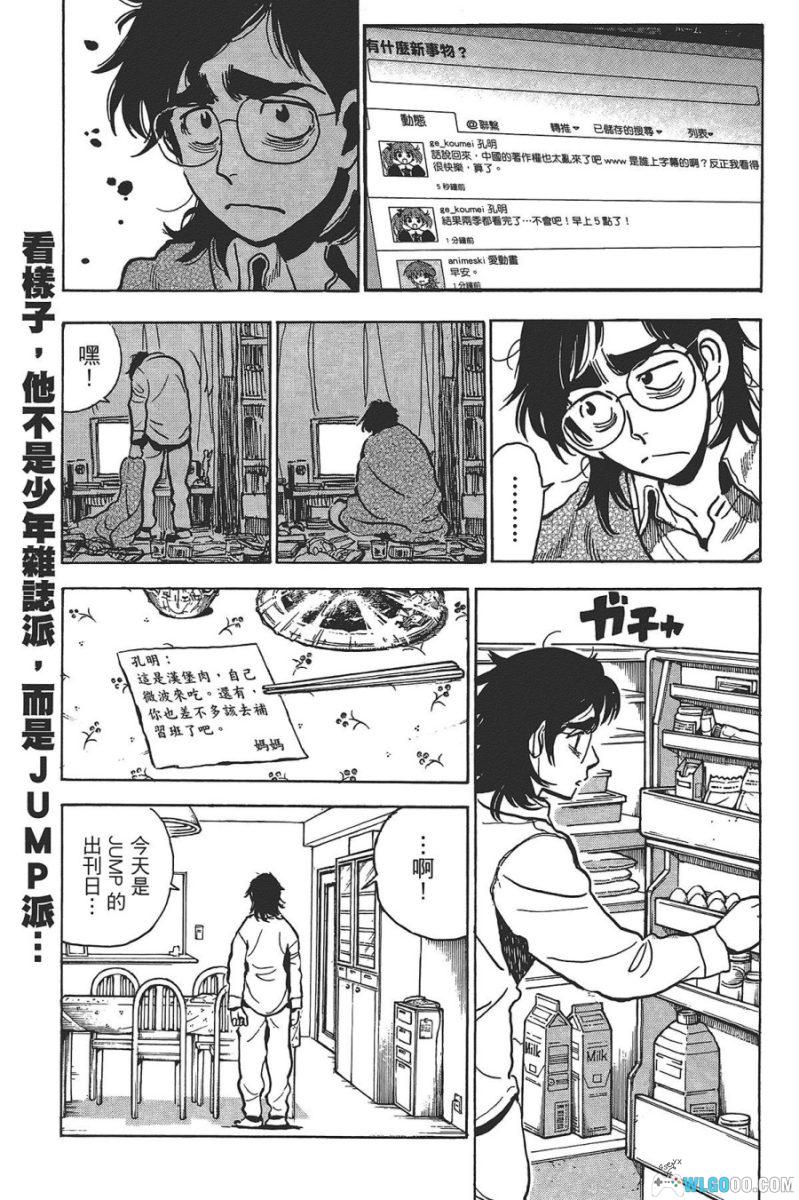 漫画 一路平安！[全2卷]｜小林尽，公路爱情喜剧-图片4