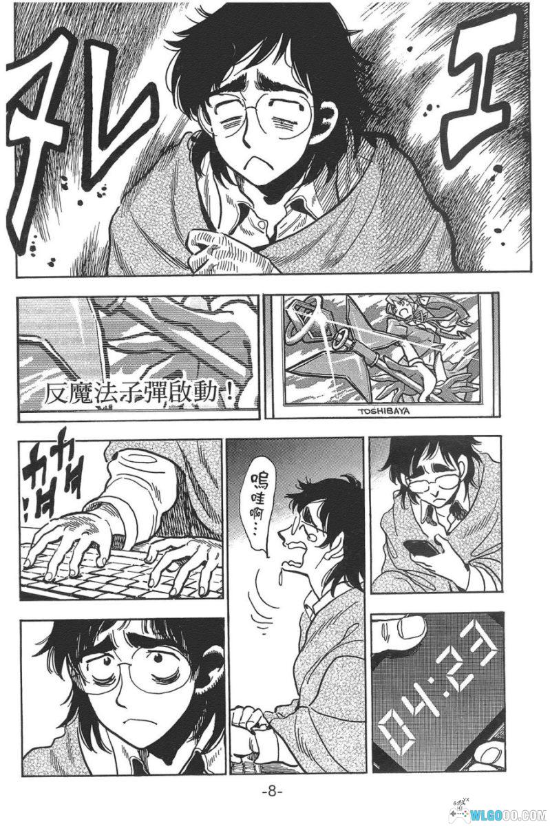 漫画 一路平安！[全2卷]｜小林尽，公路爱情喜剧-图片3